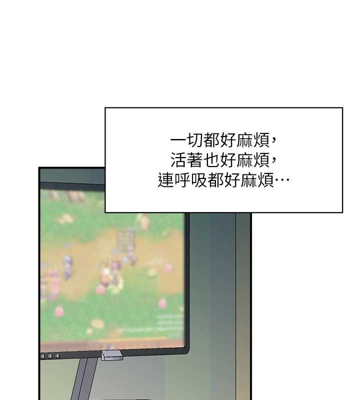 情慾寶鑑第12話-肥宅與精靈