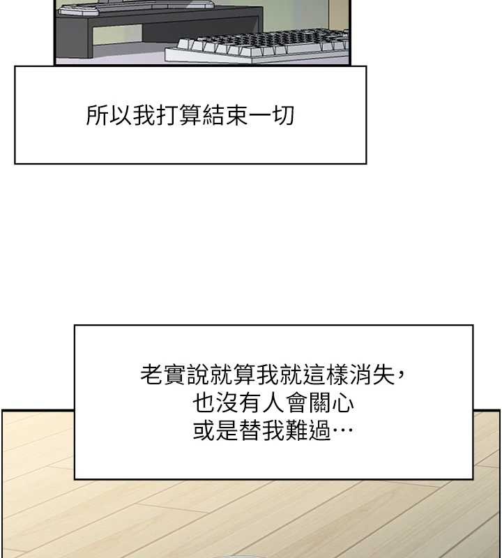 情慾寶鑑第12話-肥宅與精靈