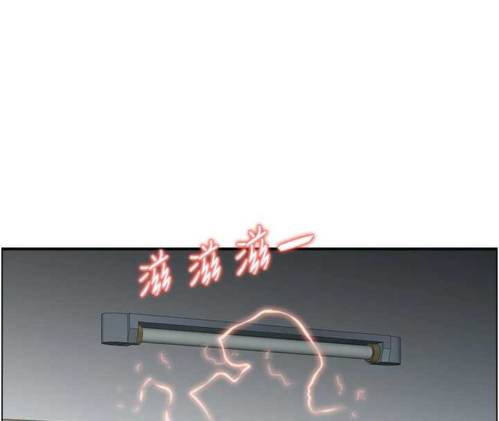 情慾寶鑑第12話-肥宅與精靈