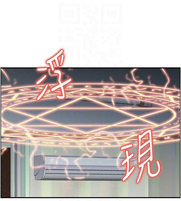 情慾寶鑑第12話-肥宅與精靈