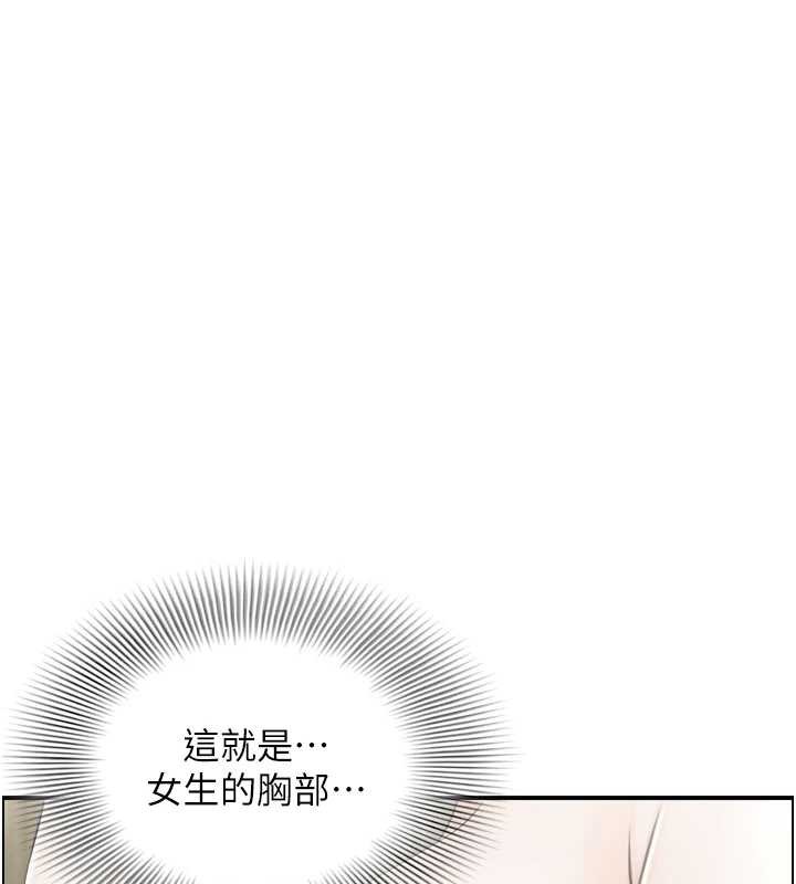 情慾寶鑑第12話-肥宅與精靈