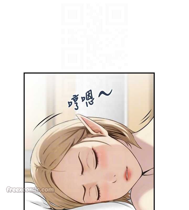 情慾寶鑑第12話-肥宅與精靈