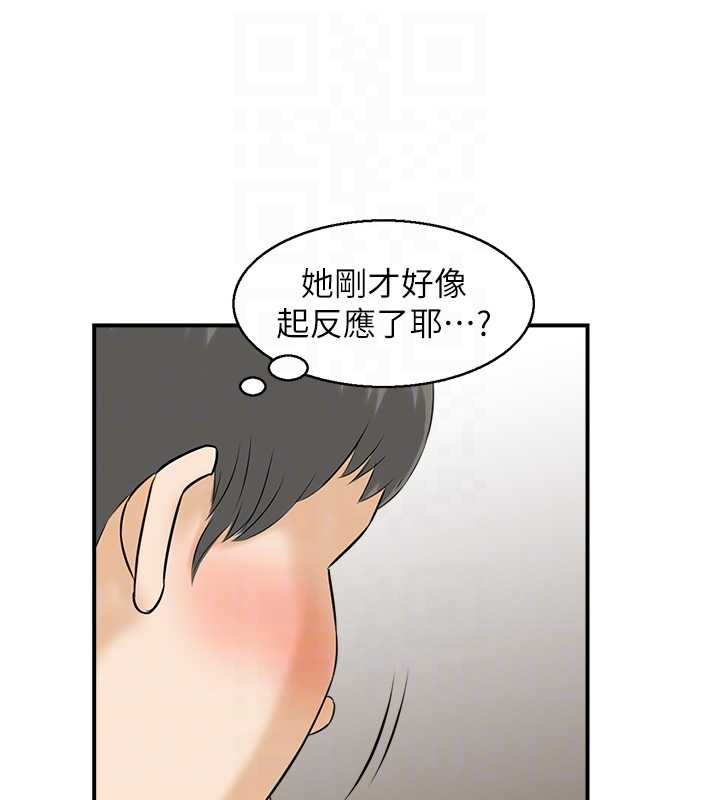 情慾寶鑑第12話-肥宅與精靈