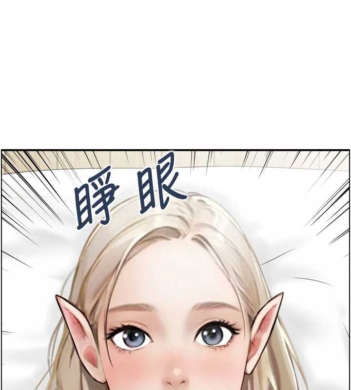 情慾寶鑑第12話-肥宅與精靈