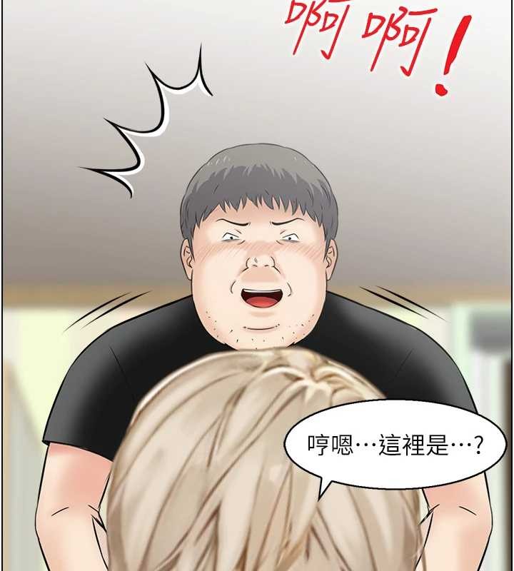 情慾寶鑑第12話-肥宅與精靈