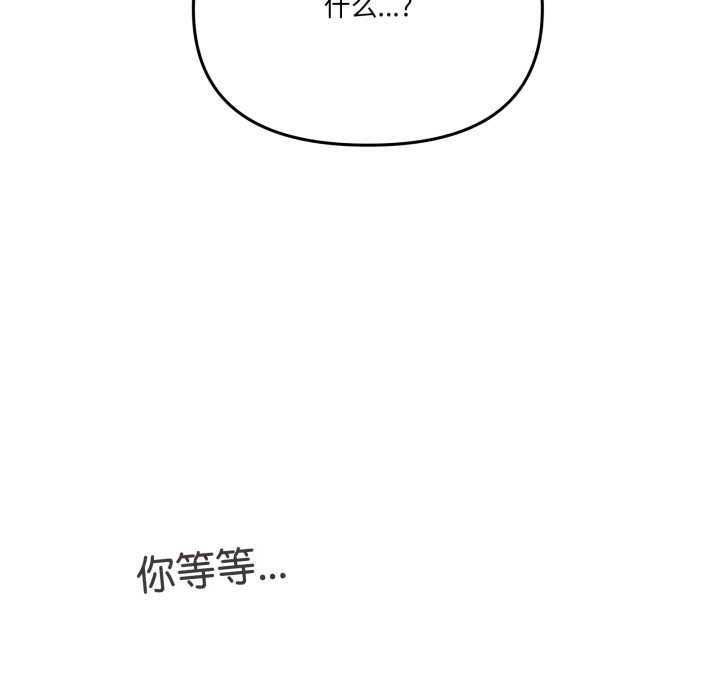 家人之间这样不好吧第76話