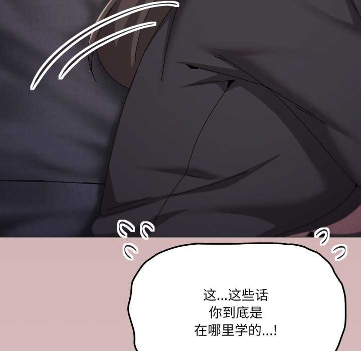 家人之间这样不好吧第76話