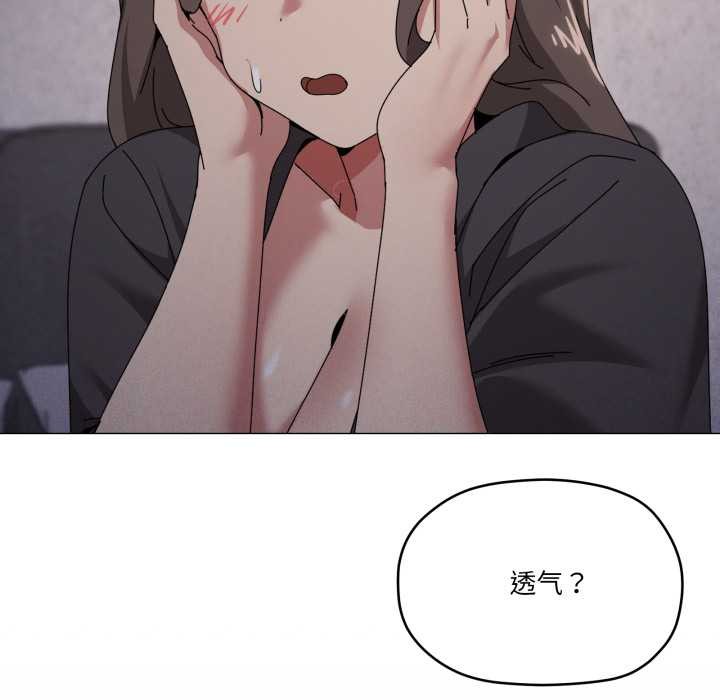 家人之间这样不好吧第76話