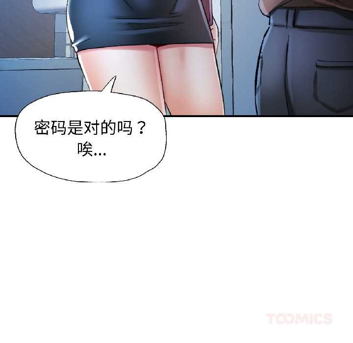 可以爱你吗第83話