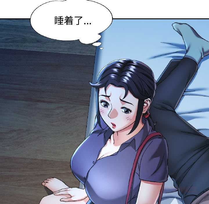 可以爱你吗第83話