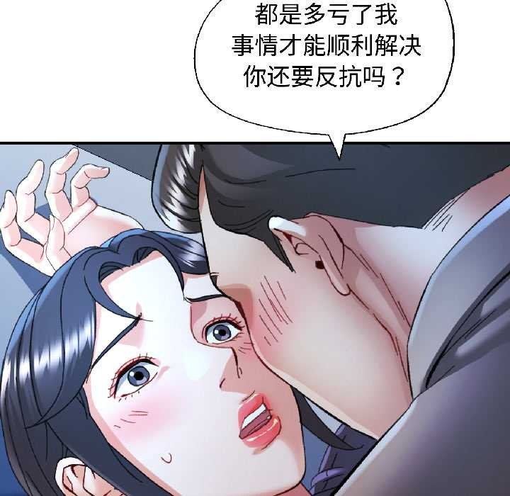 可以爱你吗第83話