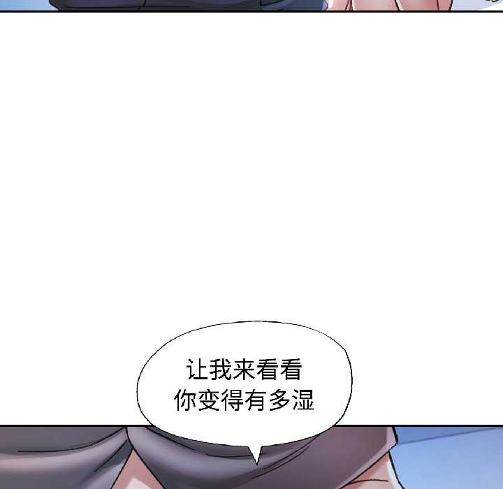 可以爱你吗第83話