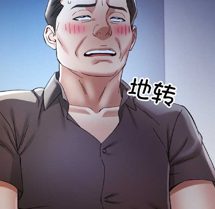 可以爱你吗第83話