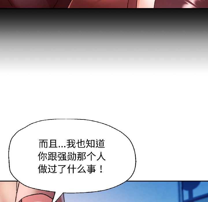 可以爱你吗第83話