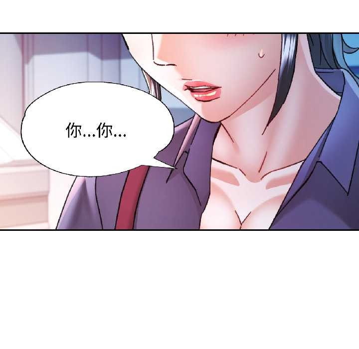 可以爱你吗第83話