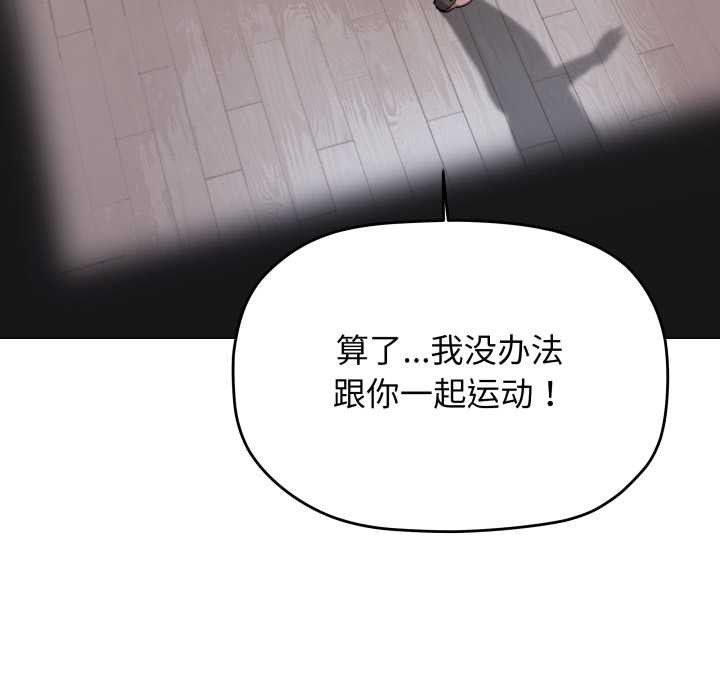 缺德邻居难相处第63話