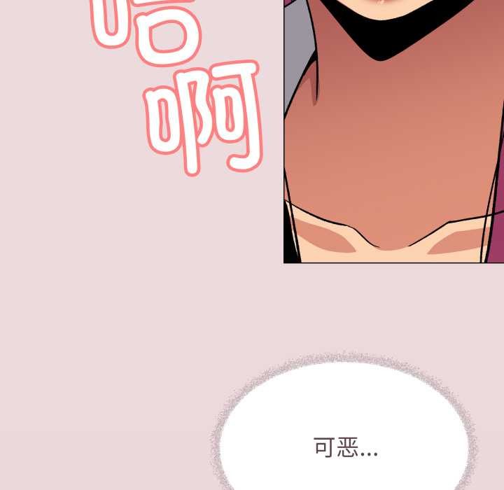 缺德邻居难相处第63話