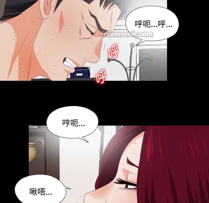 无法上色的关係第5話