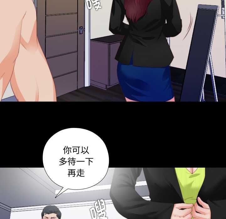 无法上色的关係第5話