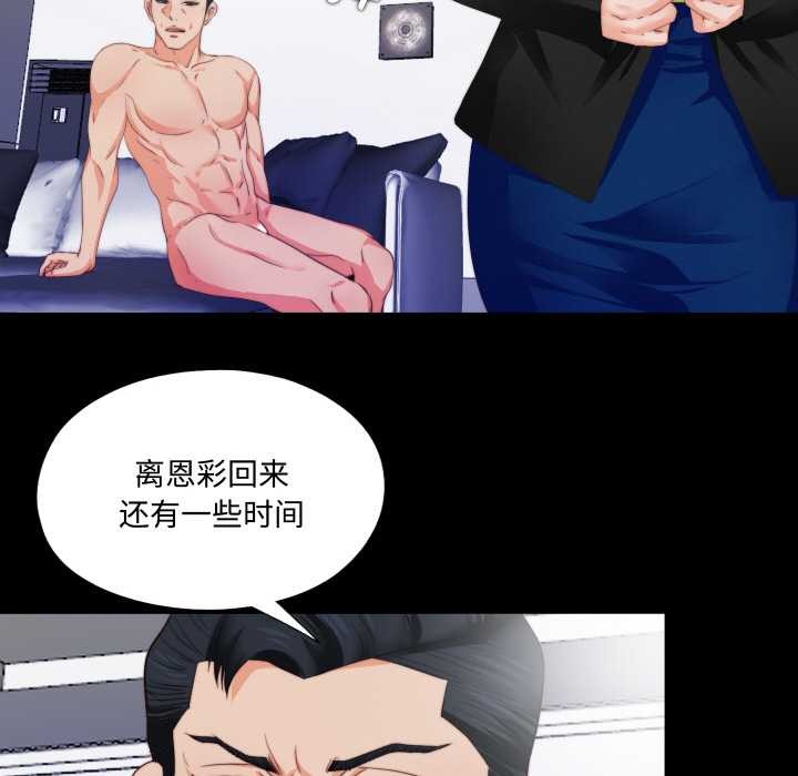 无法上色的关係第5話