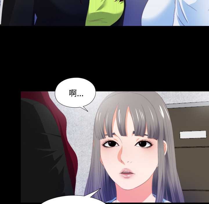 无法上色的关係第5話