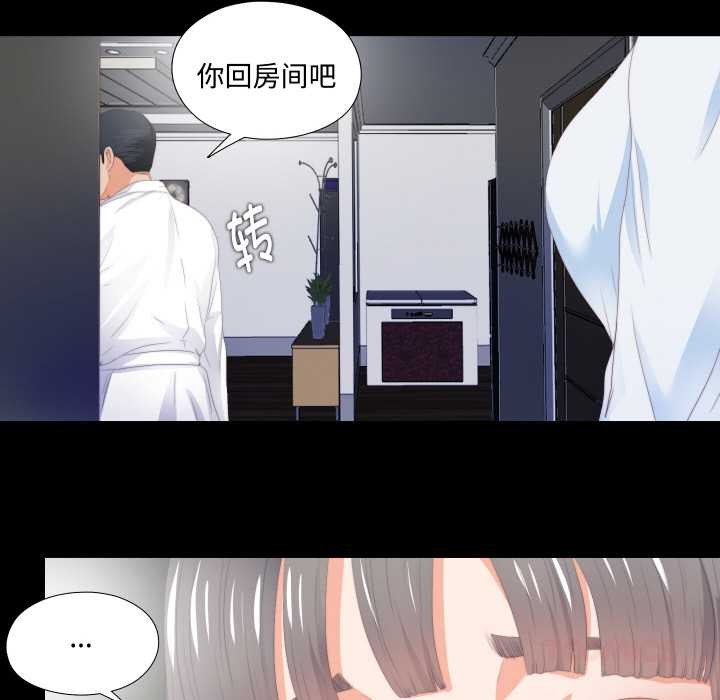 无法上色的关係第5話