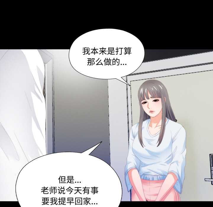 无法上色的关係第5話