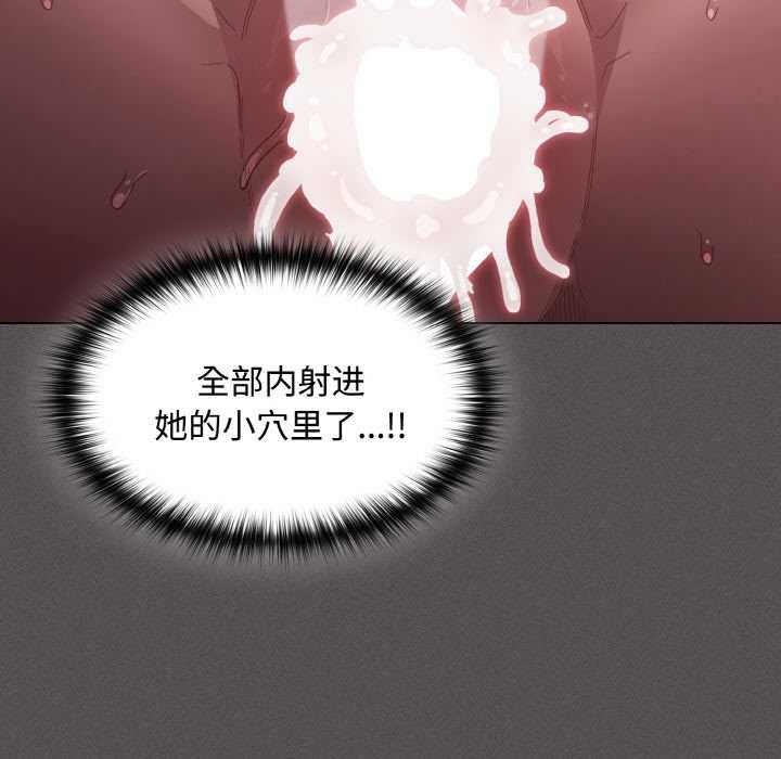 神圣陷阱第24話