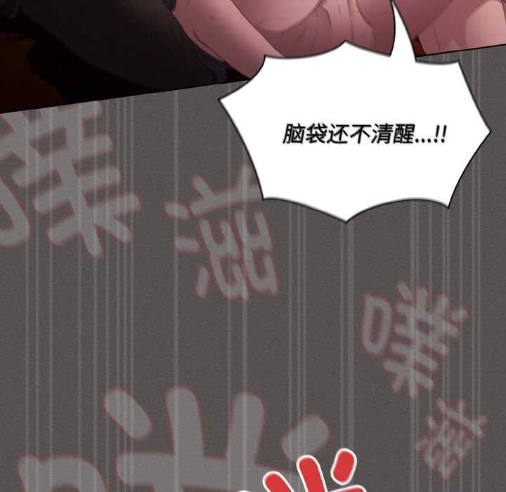 神圣陷阱第24話