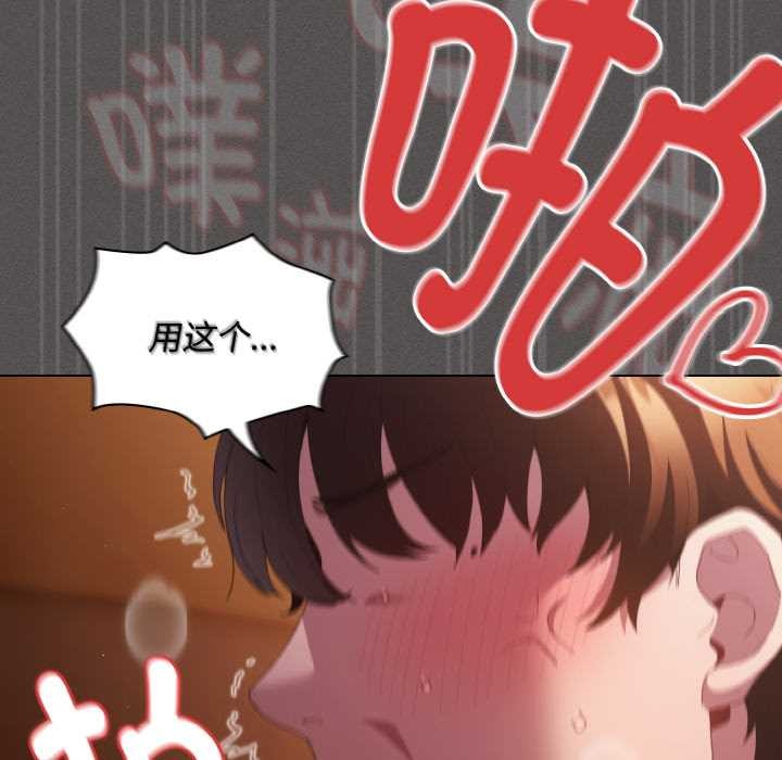 神圣陷阱第24話