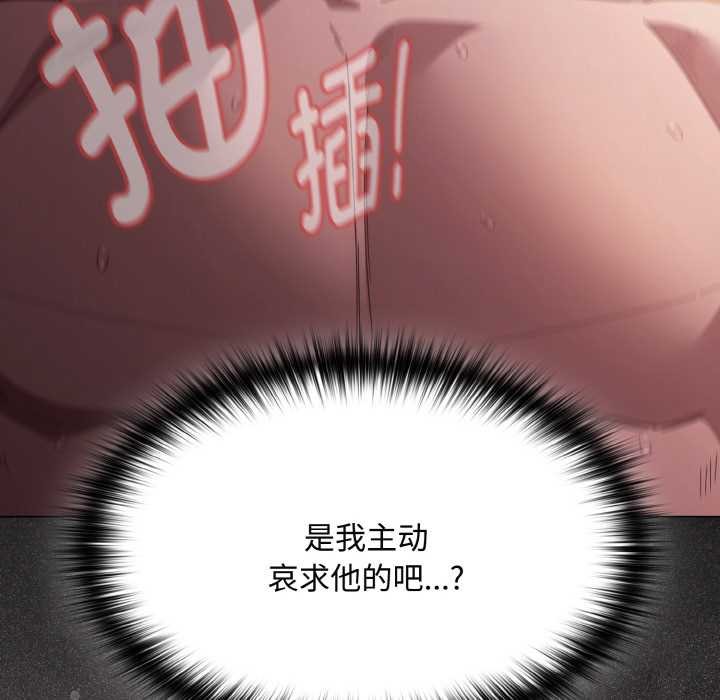 神圣陷阱第24話