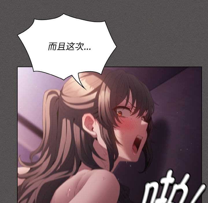 神圣陷阱第24話