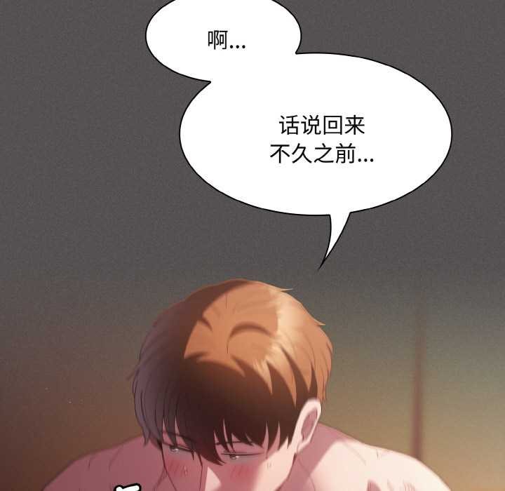 神圣陷阱第24話