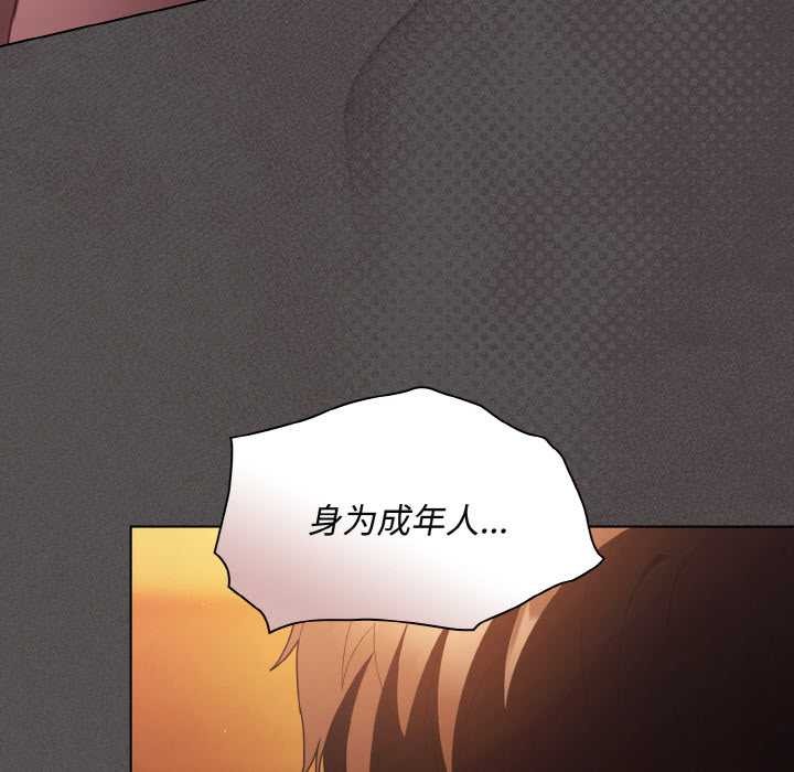 神圣陷阱第24話