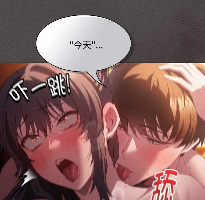 神圣陷阱第24話