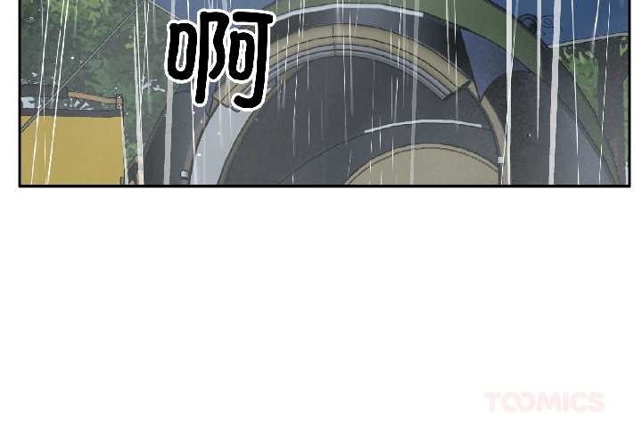 附属品少女的叛逆期第29話