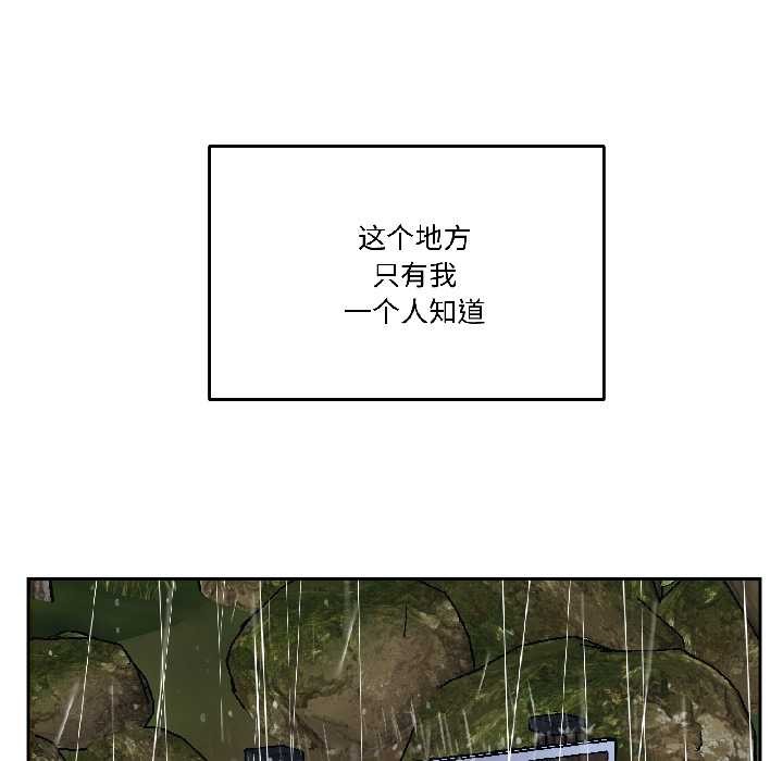 附属品少女的叛逆期第29話