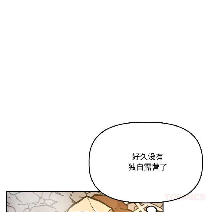 附属品少女的叛逆期第29話