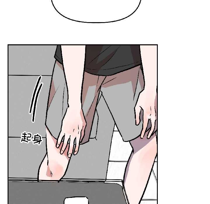 附属品少女的叛逆期第29話