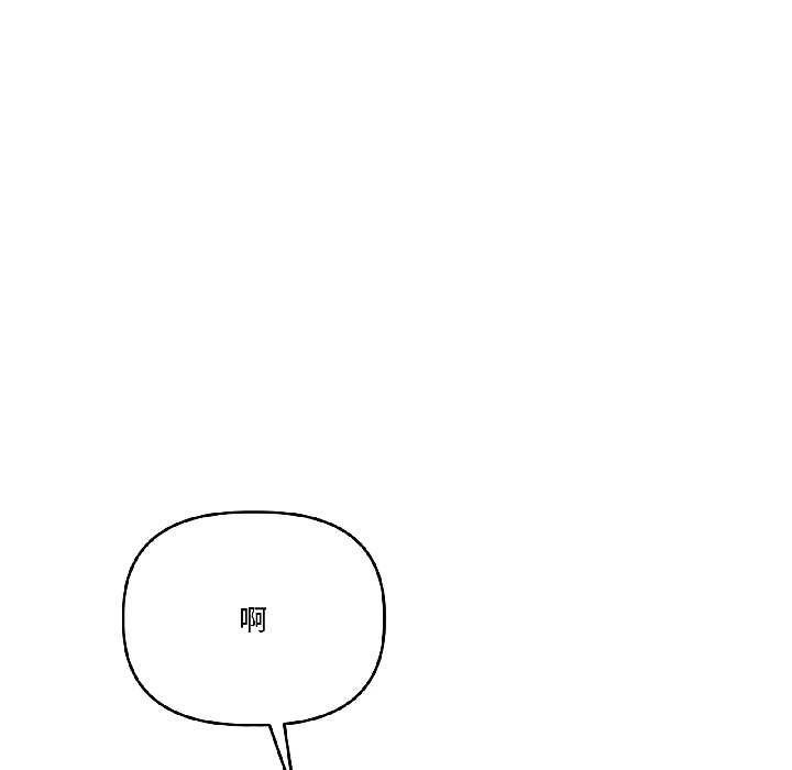 附属品少女的叛逆期第29話