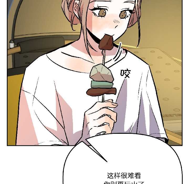 附属品少女的叛逆期第29話