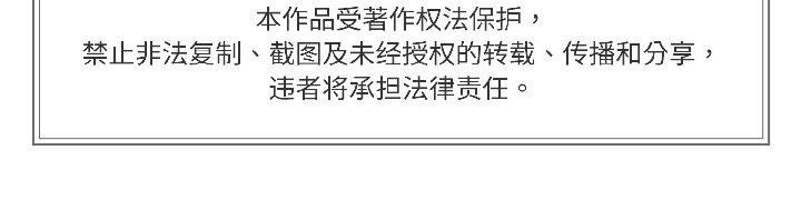 附属品少女的叛逆期第29話