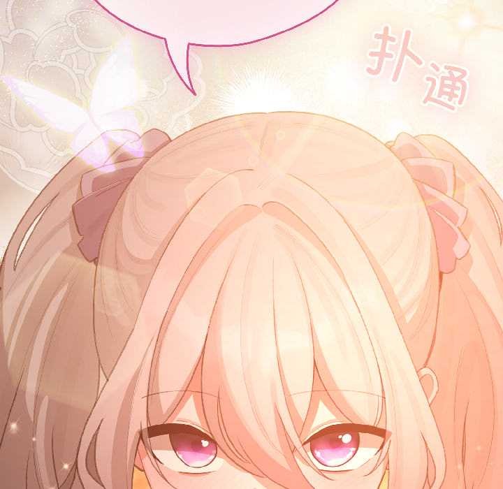 配角的生存任务第44話