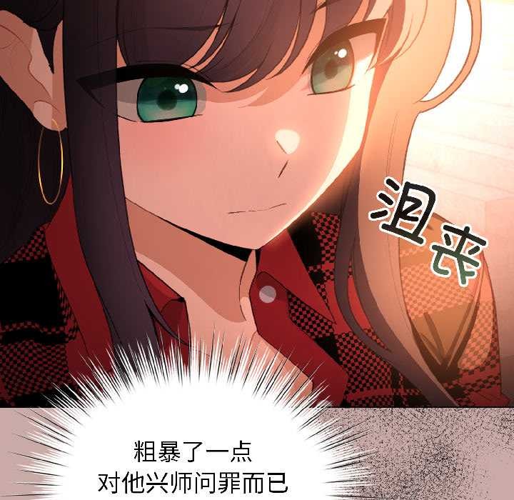 配角的生存任务第44話