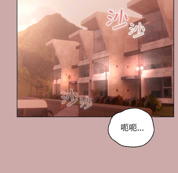 配角的生存任务第44話