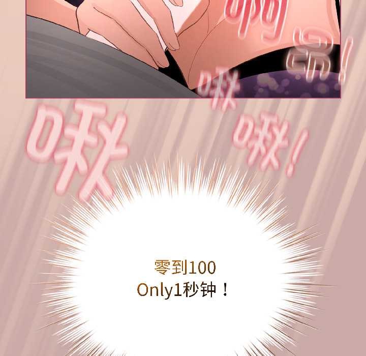 配角的生存任务第44話