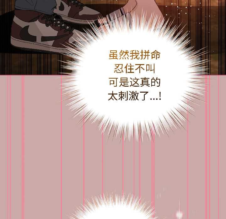 配角的生存任务第44話