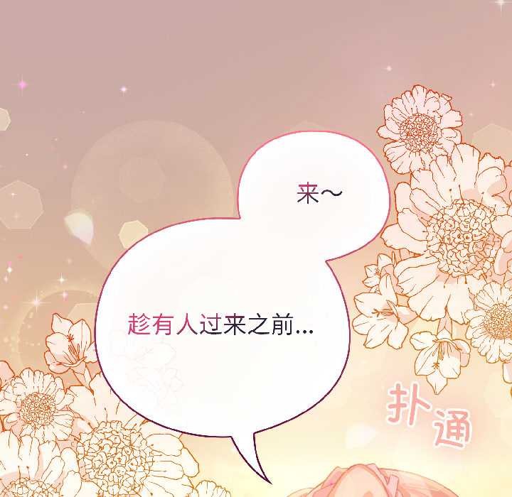 配角的生存任务第44話