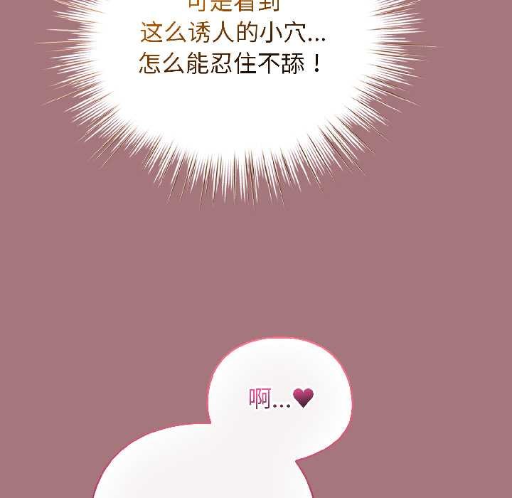 配角的生存任务第44話