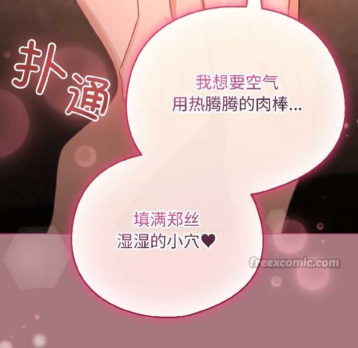 配角的生存任务第44話